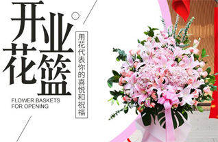 山西忻州五台县沟南乡化龙岗村花篮配送